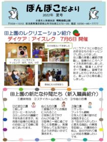 thumbnail of 2022年夏号 4